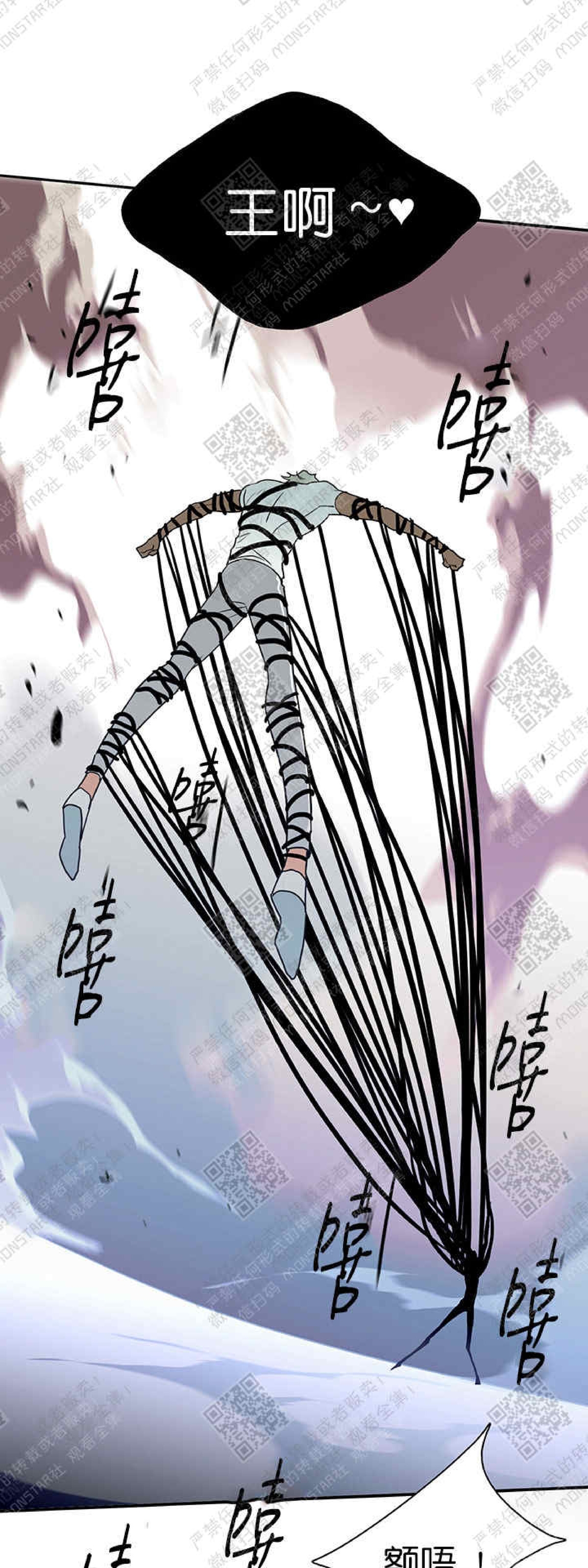 【DearDoor / 门[耽美]】漫画-（ 第6话 ）章节漫画下拉式图片-43.jpg
