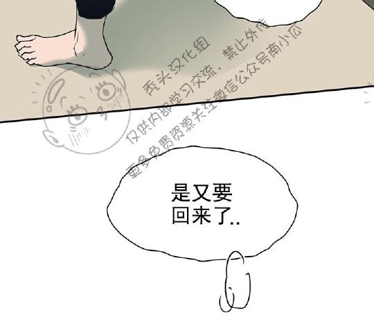【DearDoor / 门[耽美]】漫画-（ 第43话 ）章节漫画下拉式图片-69.jpg