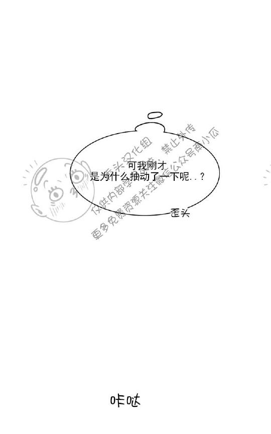 【DearDoor / 门[耽美]】漫画-（ 第46话 ）章节漫画下拉式图片-11.jpg