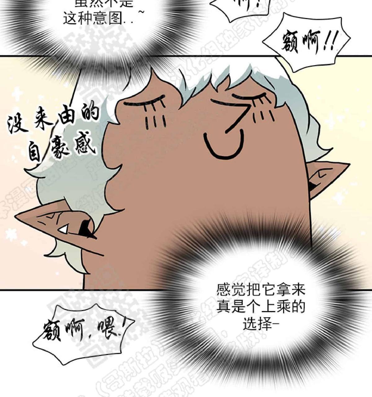 【DearDoor / 门[耽美]】漫画-（ 第15话 ）章节漫画下拉式图片-13.jpg