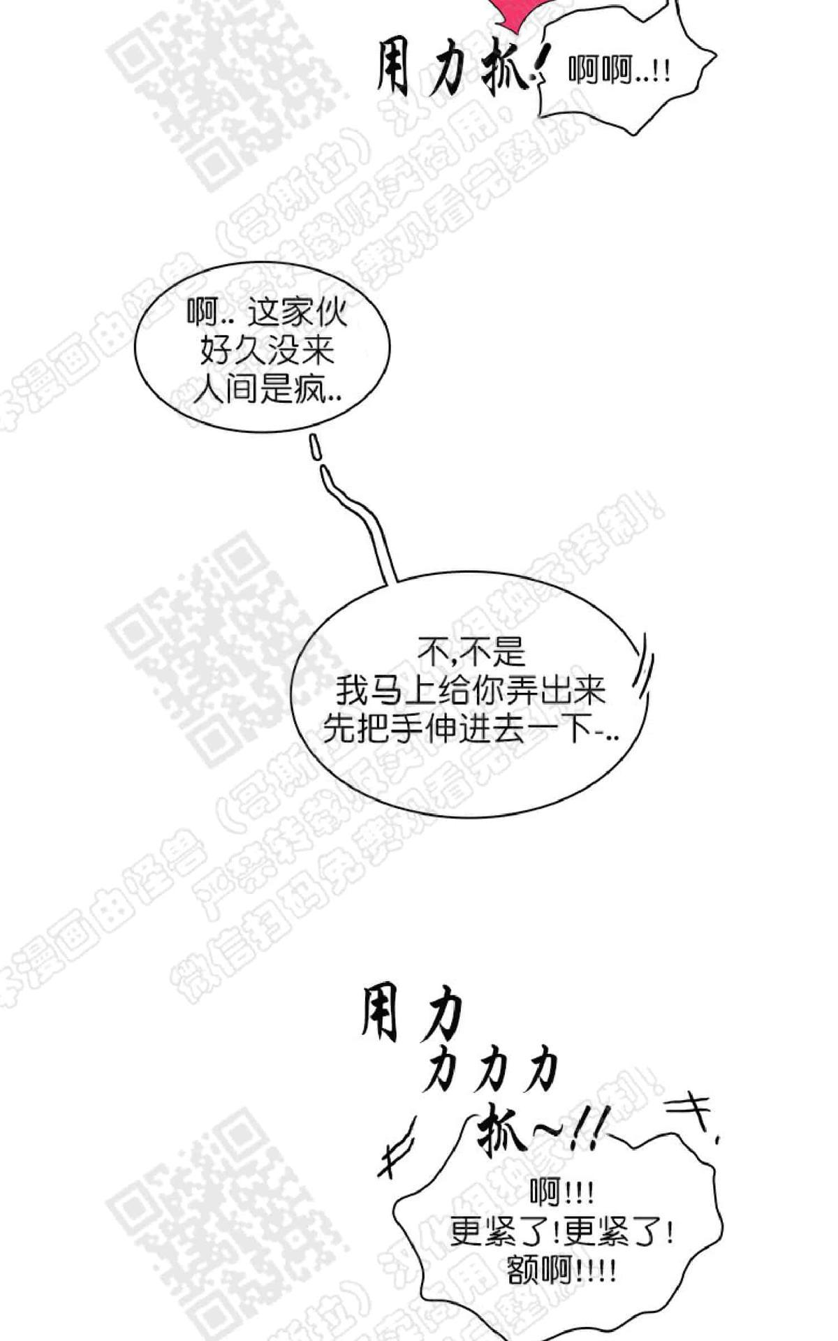 【DearDoor / 门[耽美]】漫画-（ 第15话 ）章节漫画下拉式图片-21.jpg