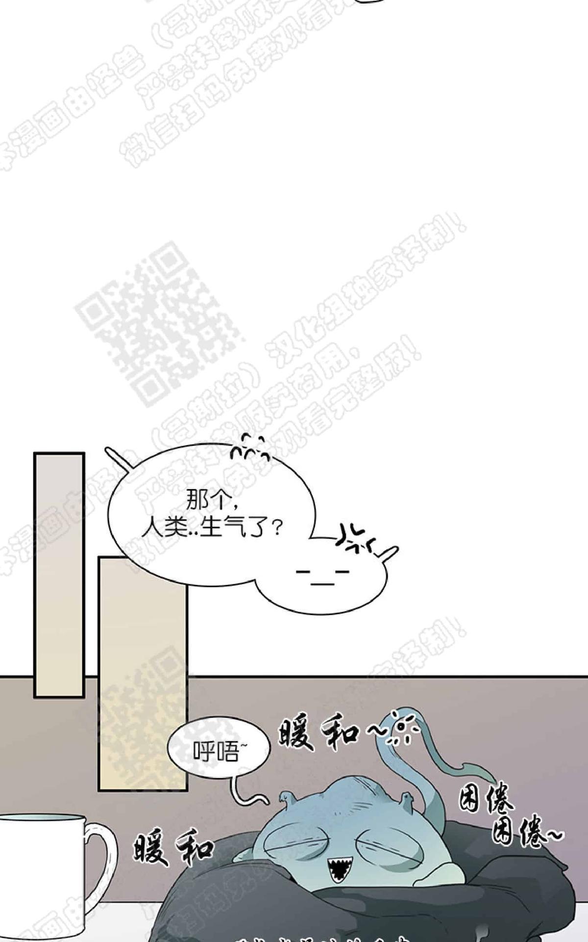 【DearDoor / 门[耽美]】漫画-（ 第15话 ）章节漫画下拉式图片-22.jpg