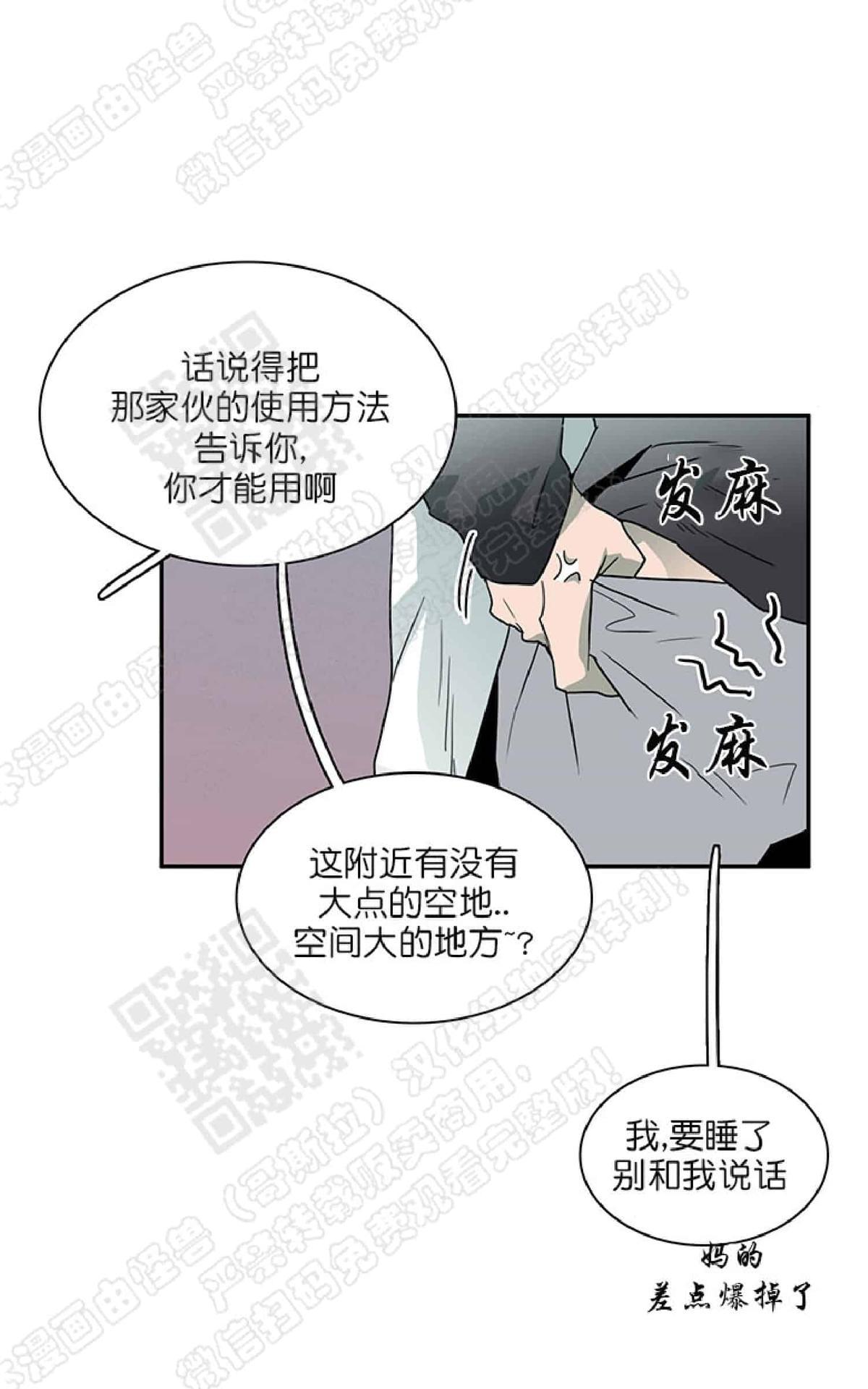【DearDoor / 门[耽美]】漫画-（ 第15话 ）章节漫画下拉式图片-24.jpg