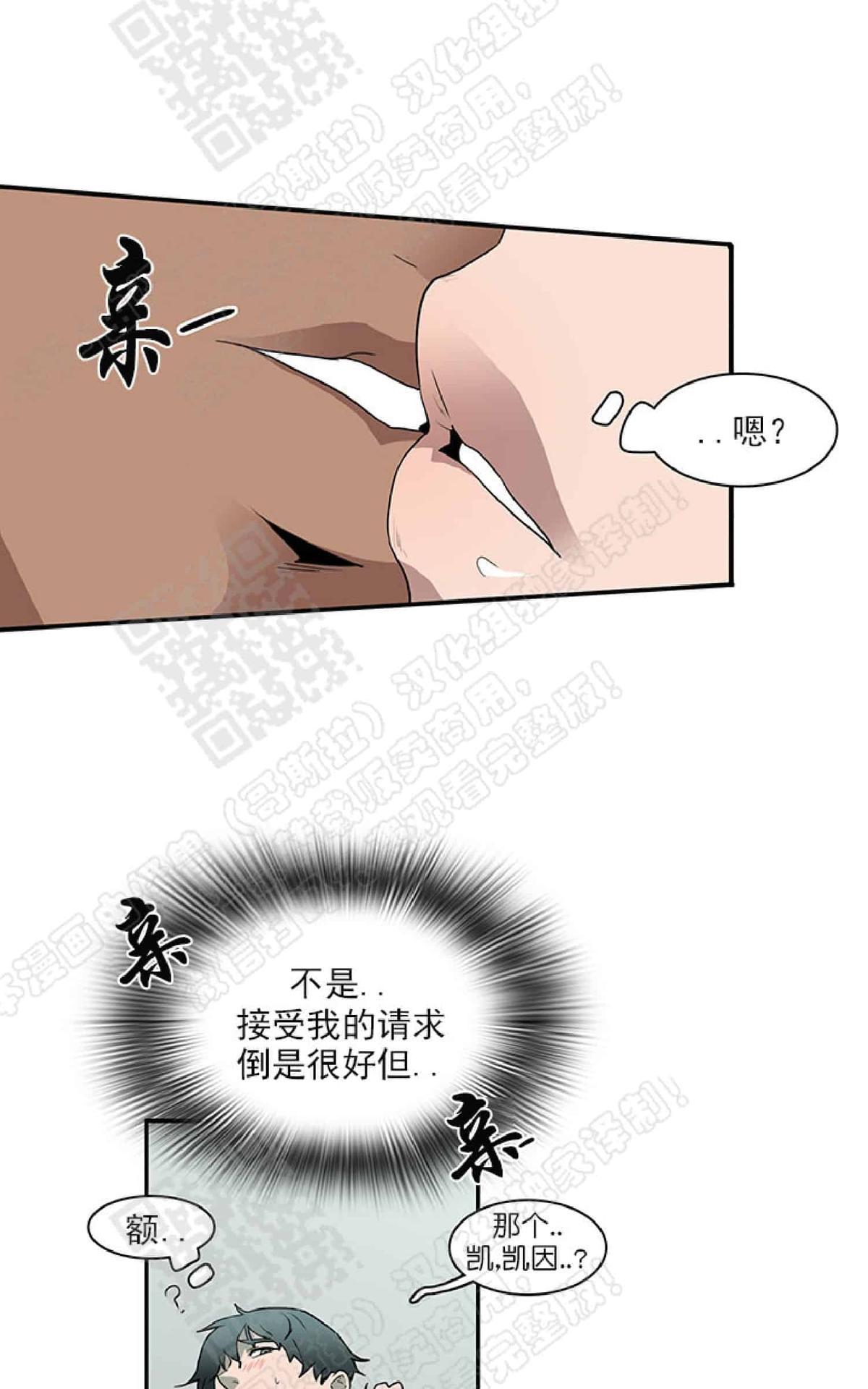 【DearDoor / 门[耽美]】漫画-（ 第15话 ）章节漫画下拉式图片-36.jpg
