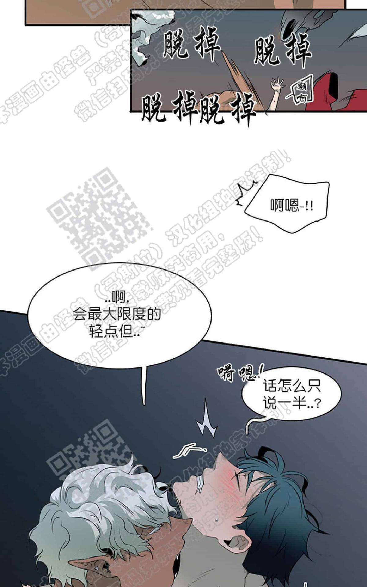 【DearDoor / 门[耽美]】漫画-（ 第15话 ）章节漫画下拉式图片-51.jpg