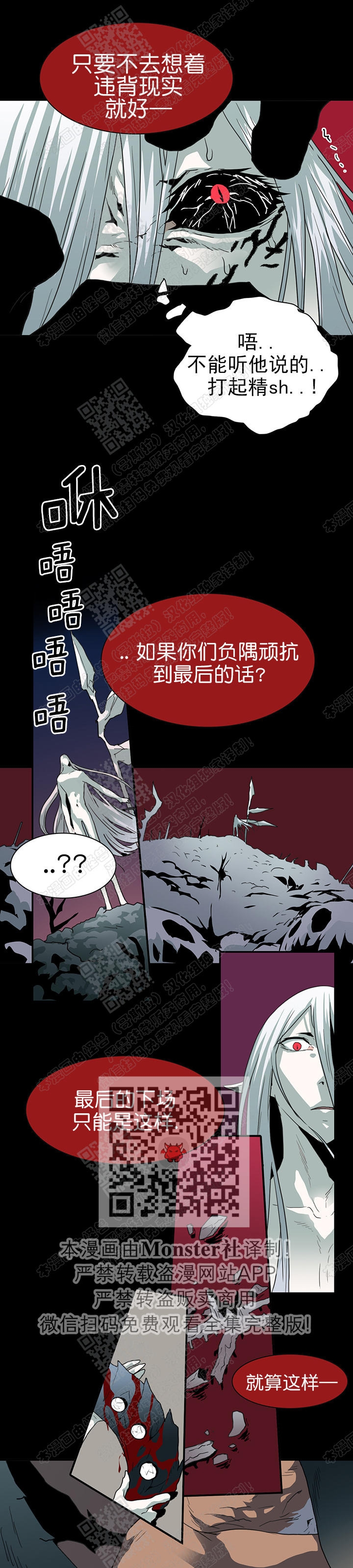 【DearDoor / 门[耽美]】漫画-（ 第42话 ）章节漫画下拉式图片-18.jpg