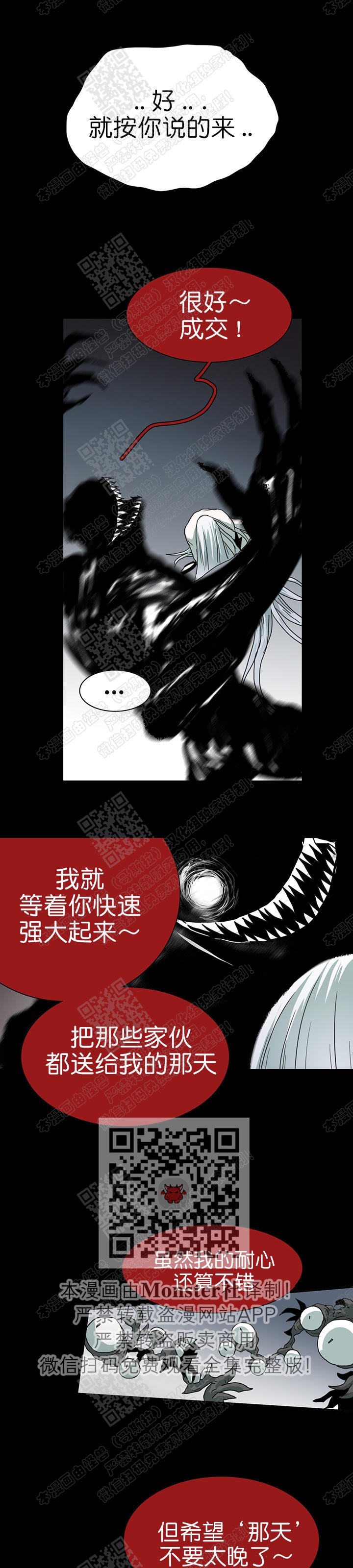 【DearDoor / 门[耽美]】漫画-（ 第42话 ）章节漫画下拉式图片-26.jpg