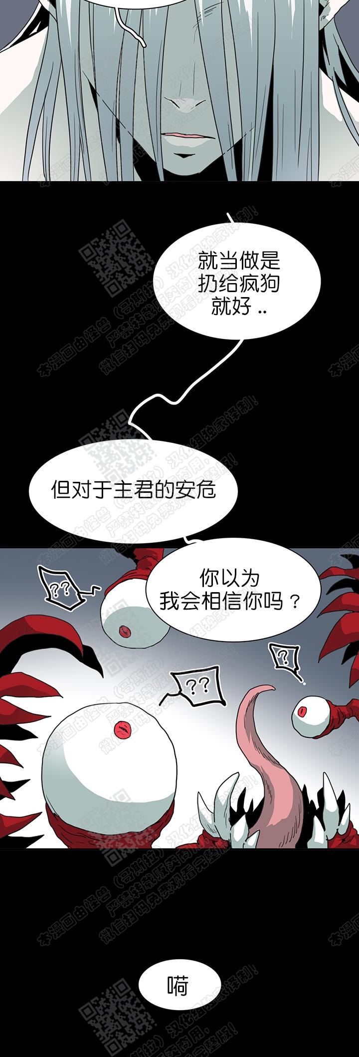 【DearDoor / 门[耽美]】漫画-（ 第42话 ）章节漫画下拉式图片-29.jpg