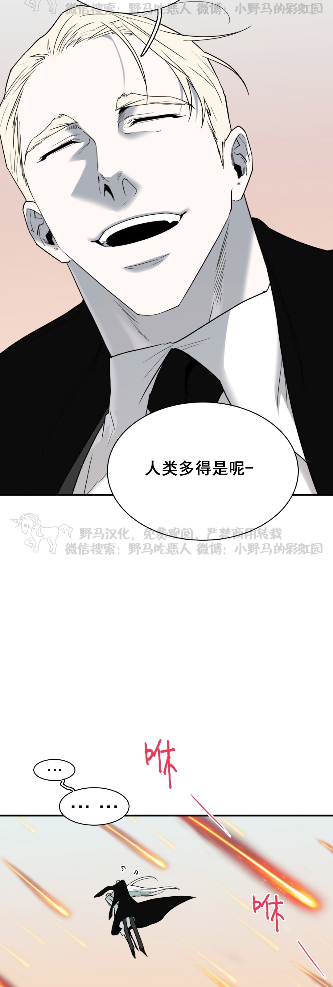 【DearDoor / 门[耽美]】漫画-（第123话）章节漫画下拉式图片-13.jpg