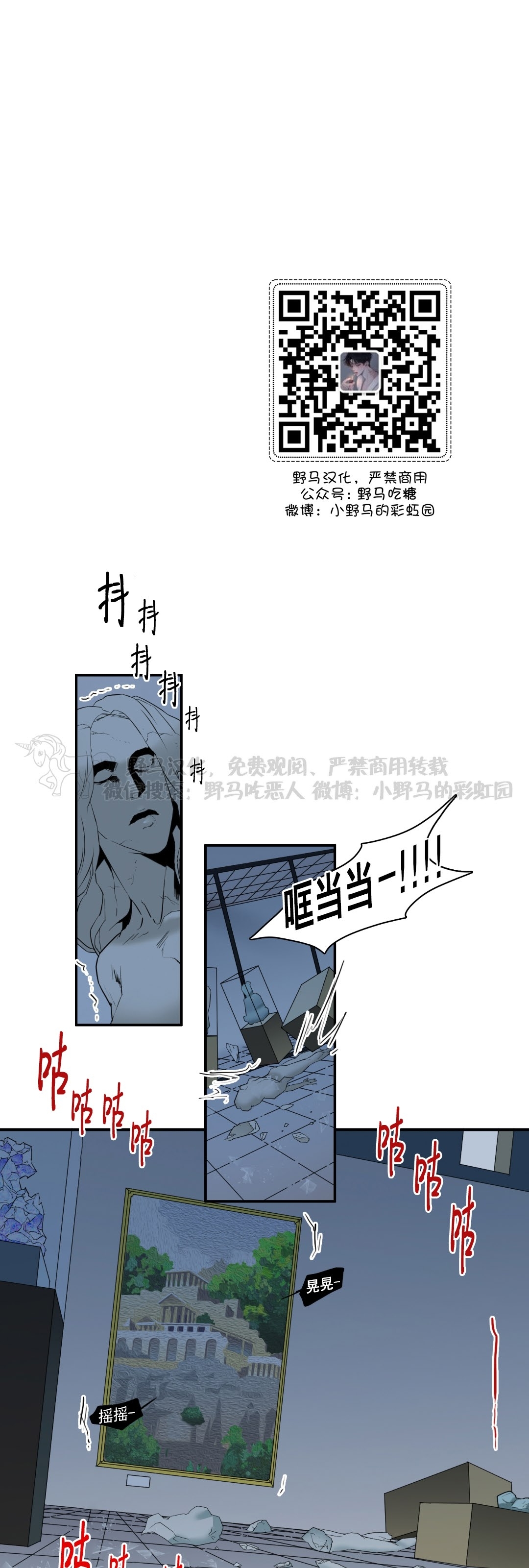 【DearDoor / 门[耽美]】漫画-（第123话）章节漫画下拉式图片-15.jpg