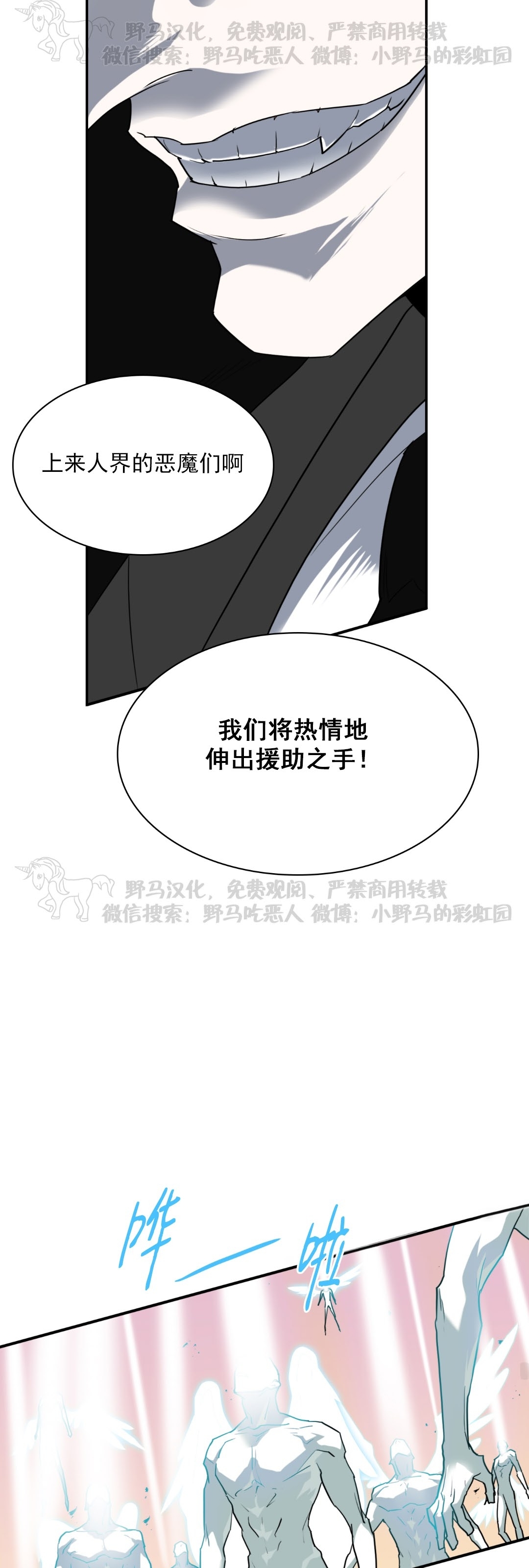 【DearDoor / 门[耽美]】漫画-（第123话）章节漫画下拉式图片-30.jpg
