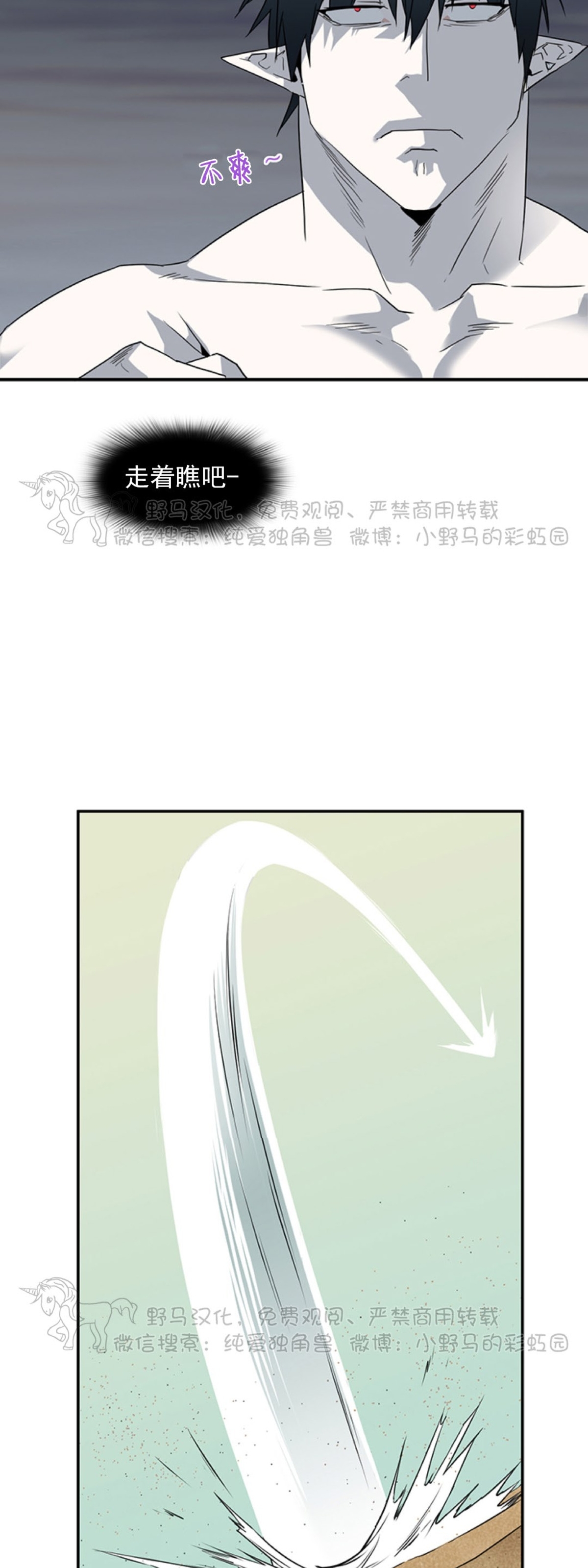 【DearDoor / 门[耽美]】漫画-（第105话）章节漫画下拉式图片-21.jpg