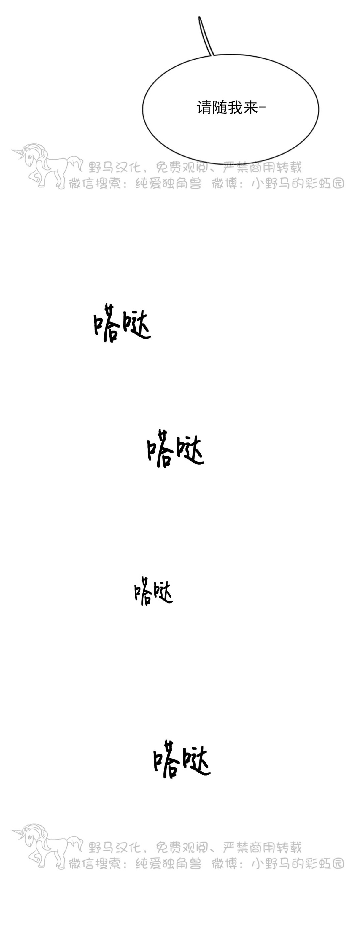 【DearDoor / 门[耽美]】漫画-（第105话）章节漫画下拉式图片-24.jpg