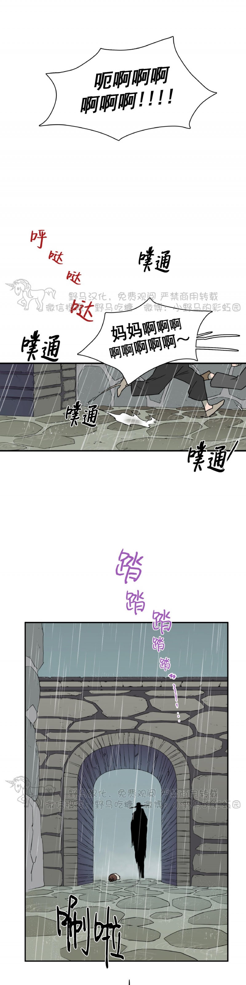 【DearDoor / 门[耽美]】漫画-（第107话）章节漫画下拉式图片-7.jpg