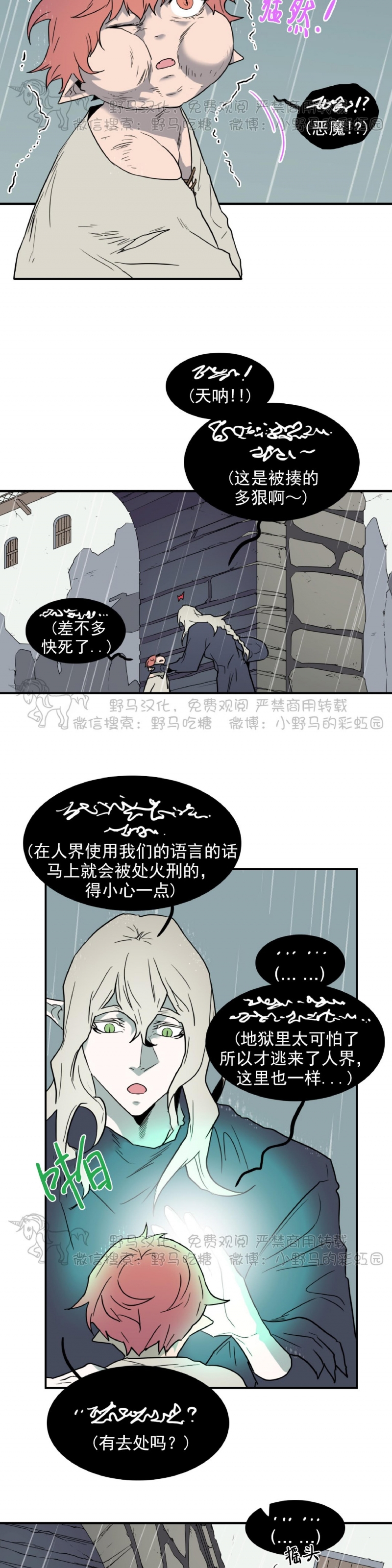 【DearDoor / 门[耽美]】漫画-（第107话）章节漫画下拉式图片-9.jpg