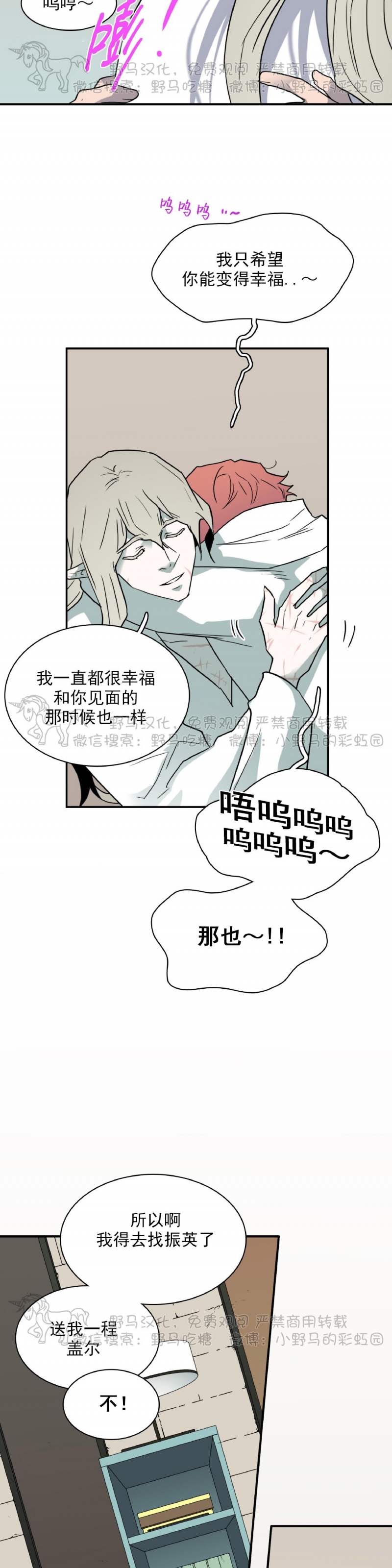 【DearDoor / 门[耽美]】漫画-（第107话）章节漫画下拉式图片-14.jpg