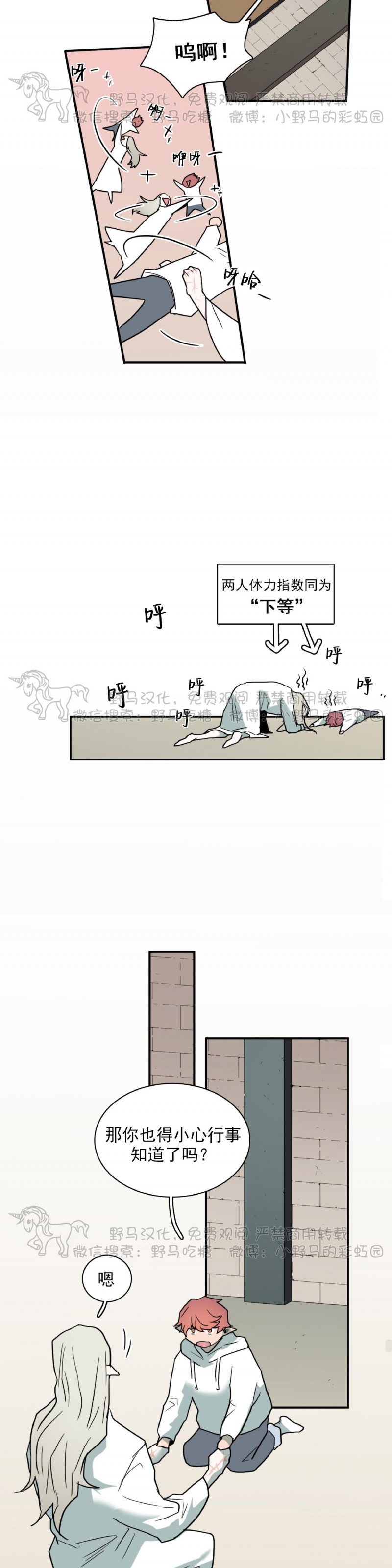 【DearDoor / 门[耽美]】漫画-（第107话）章节漫画下拉式图片-20.jpg