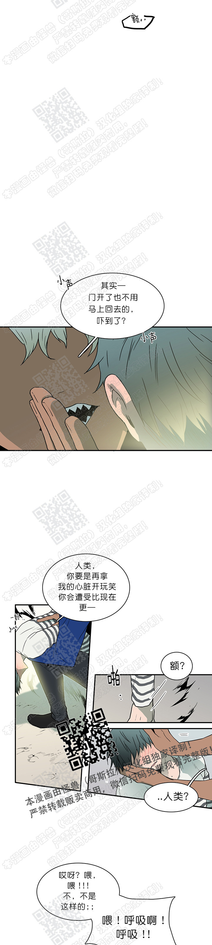 【DearDoor / 门[耽美]】漫画-（ 第18话 ）章节漫画下拉式图片-18.jpg