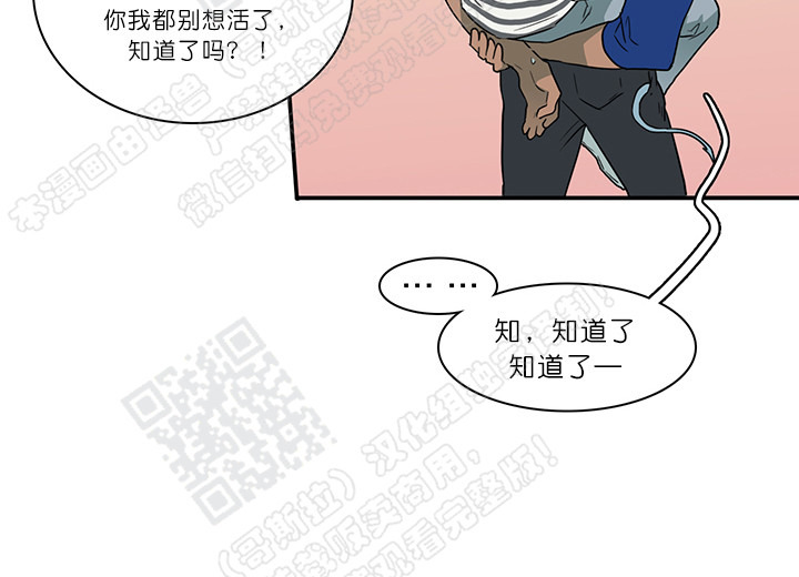 【DearDoor / 门[耽美]】漫画-（ 第18话 ）章节漫画下拉式图片-22.jpg