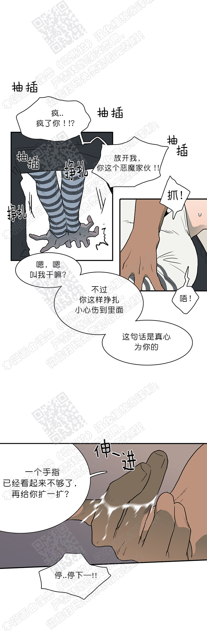 【DearDoor / 门[耽美]】漫画-（ 第18话 ）章节漫画下拉式图片-13.jpg