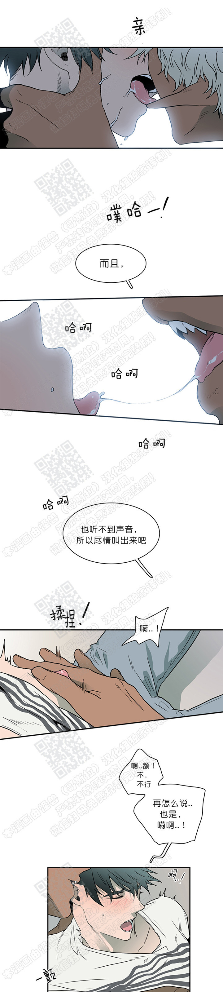 【DearDoor / 门[耽美]】漫画-（ 第18话 ）章节漫画下拉式图片-6.jpg