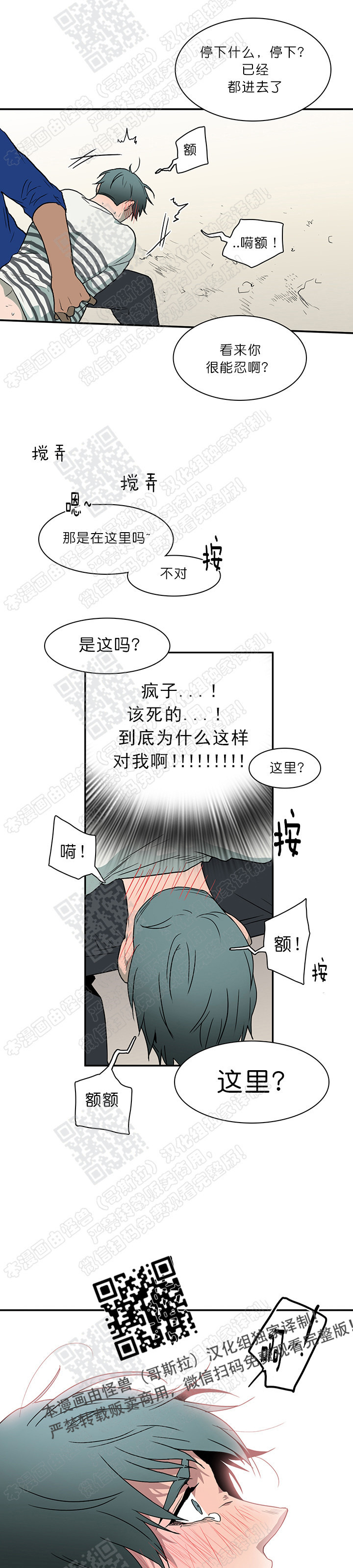 【DearDoor / 门[耽美]】漫画-（ 第18话 ）章节漫画下拉式图片-14.jpg