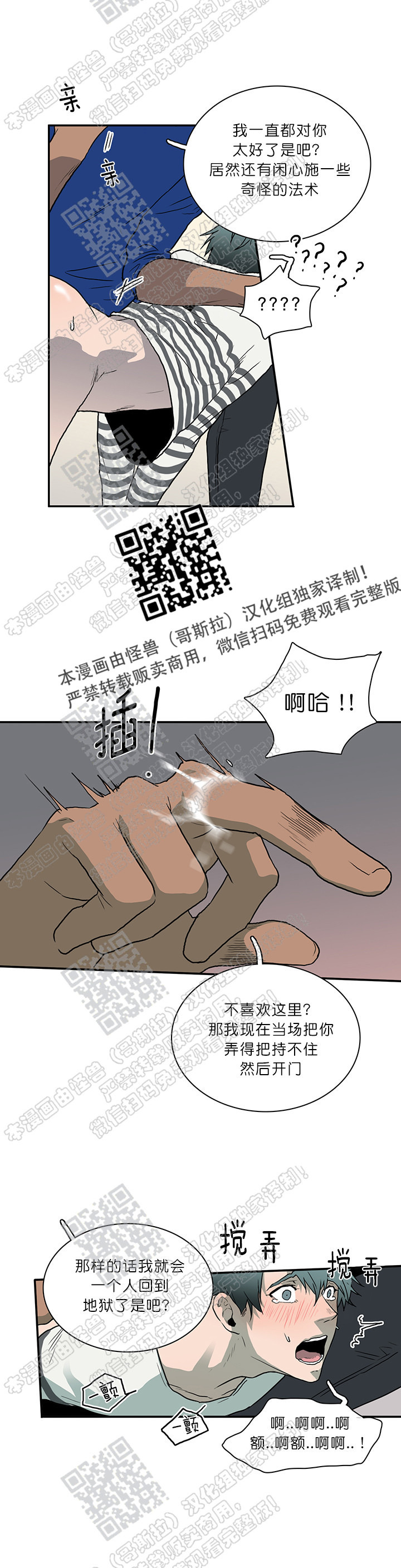【DearDoor / 门[耽美]】漫画-（ 第18话 ）章节漫画下拉式图片-11.jpg