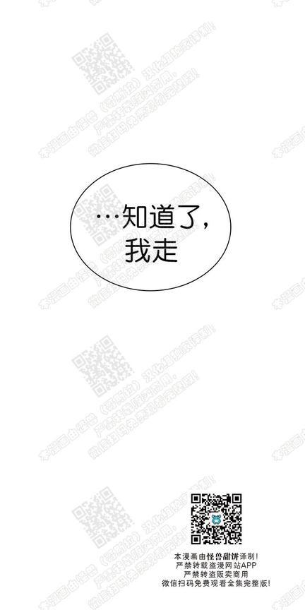 【DearDoor / 门[耽美]】漫画-（ 第77话 ）章节漫画下拉式图片-44.jpg