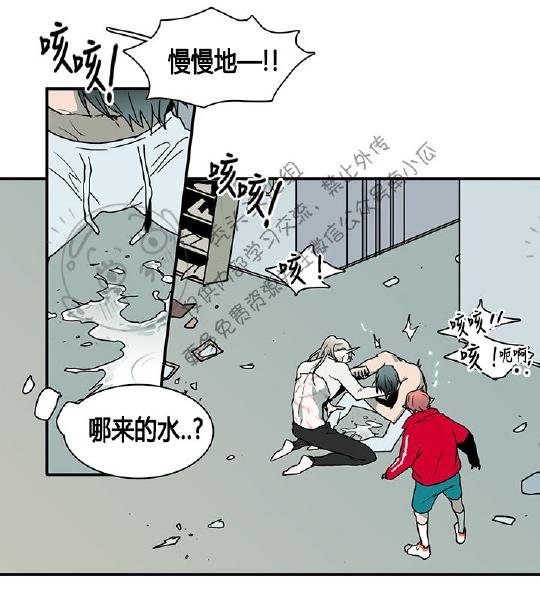 【DearDoor / 门[耽美]】漫画-（ 第39话 ）章节漫画下拉式图片-12.jpg