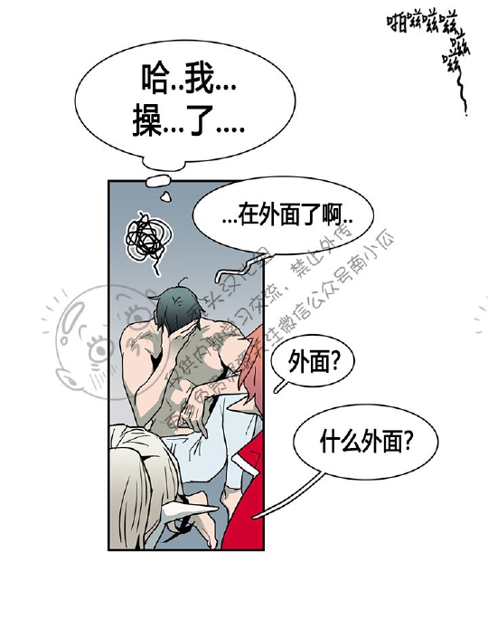 【DearDoor / 门[耽美]】漫画-（ 第39话 ）章节漫画下拉式图片-19.jpg