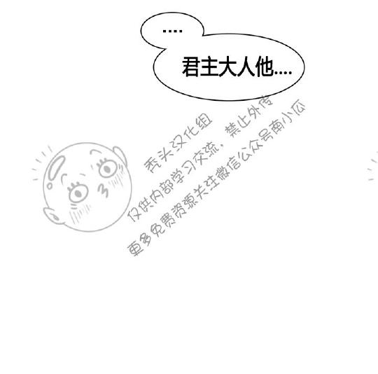 【DearDoor / 门[耽美]】漫画-（ 第39话 ）章节漫画下拉式图片-29.jpg