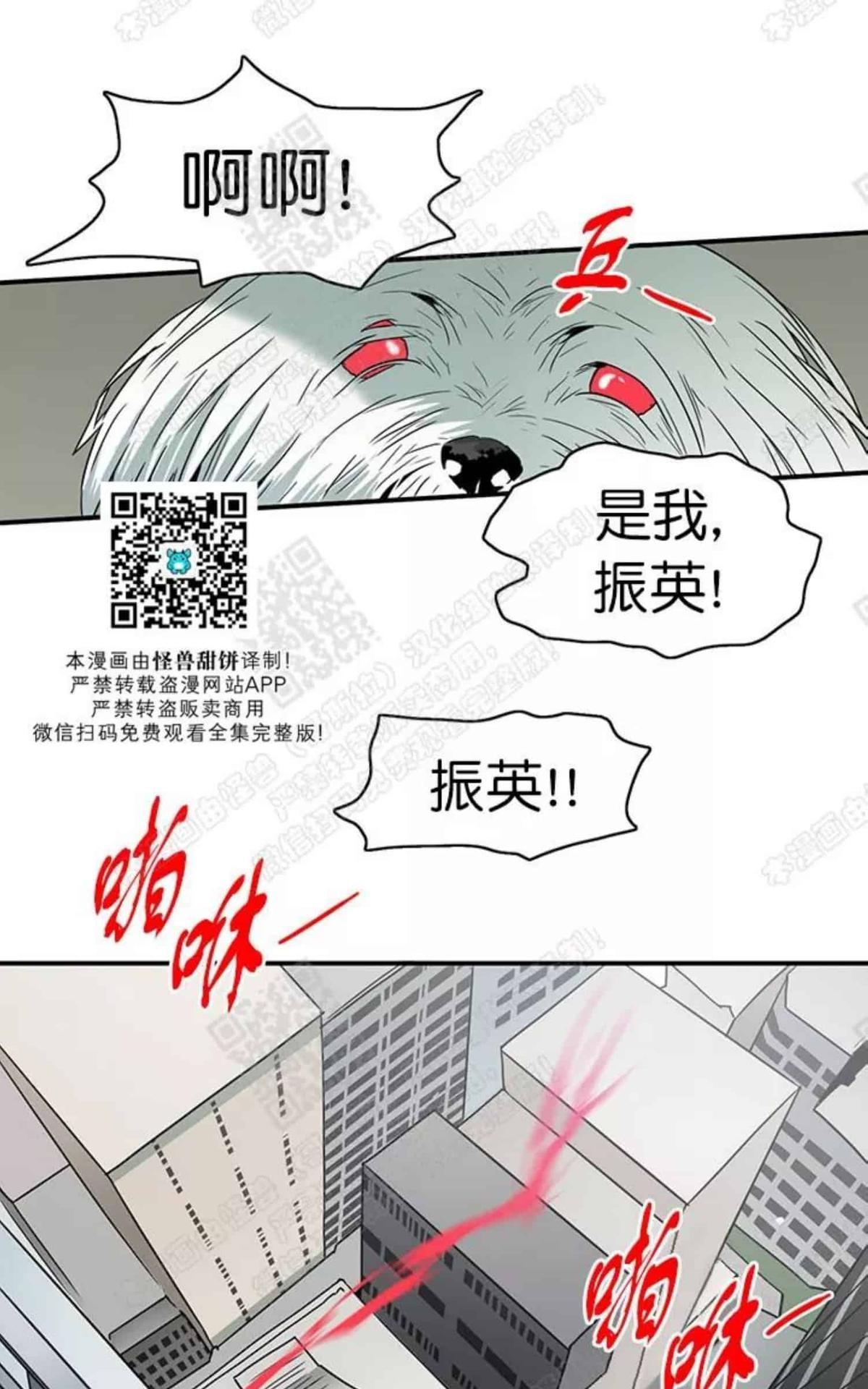 【DearDoor / 门[耽美]】漫画-（ 第56话 ）章节漫画下拉式图片-29.jpg
