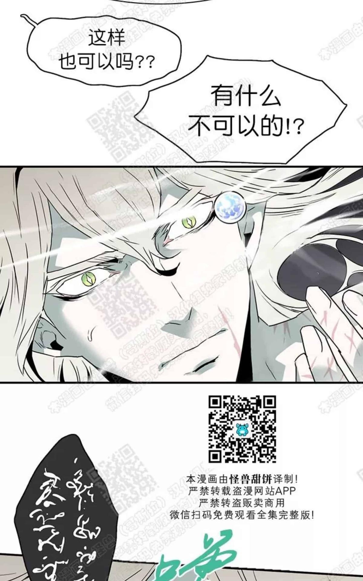 【DearDoor / 门[耽美]】漫画-（ 第56话 ）章节漫画下拉式图片-35.jpg