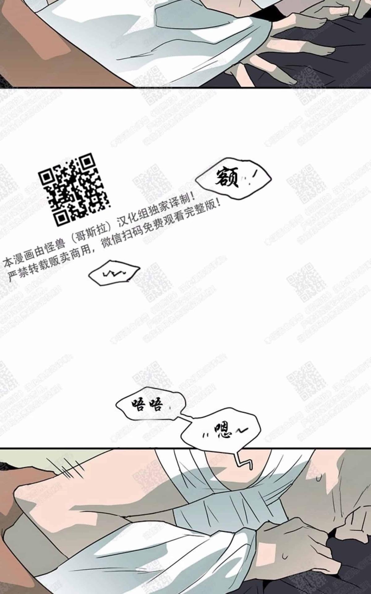 【DearDoor / 门[耽美]】漫画-（ 第25话 ）章节漫画下拉式图片-20.jpg
