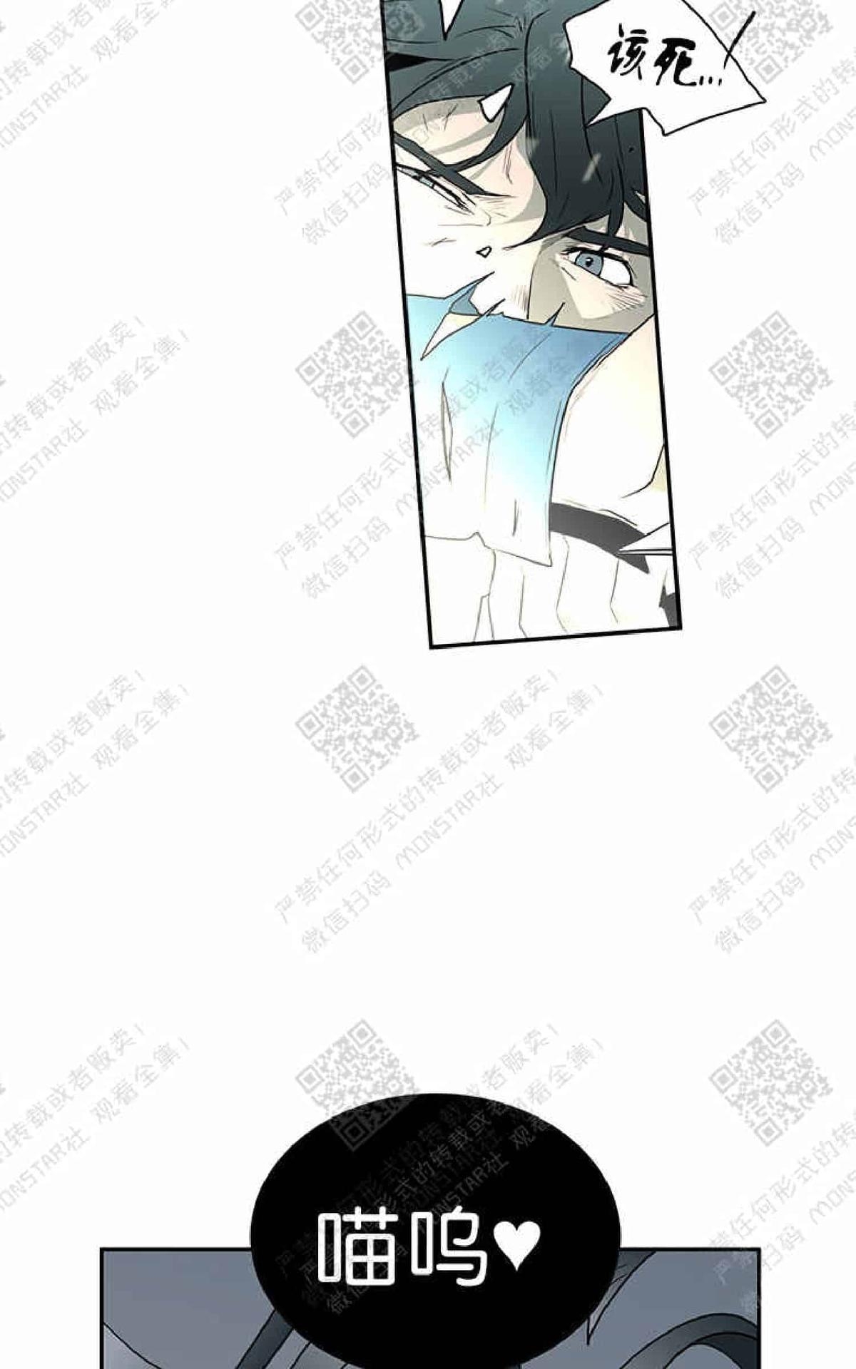 【DearDoor / 门[耽美]】漫画-（ 第8话 ）章节漫画下拉式图片-25.jpg