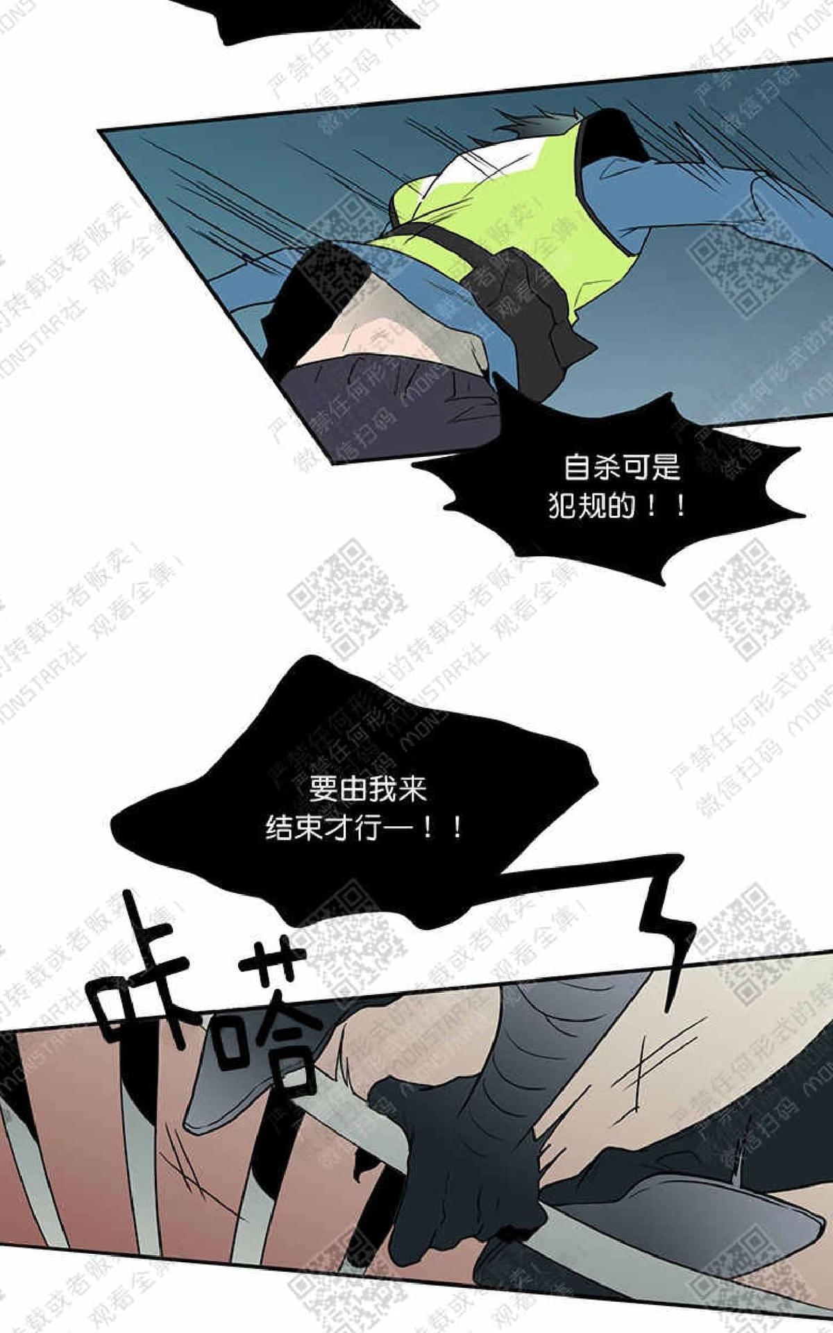 【DearDoor / 门[耽美]】漫画-（ 第8话 ）章节漫画下拉式图片-39.jpg