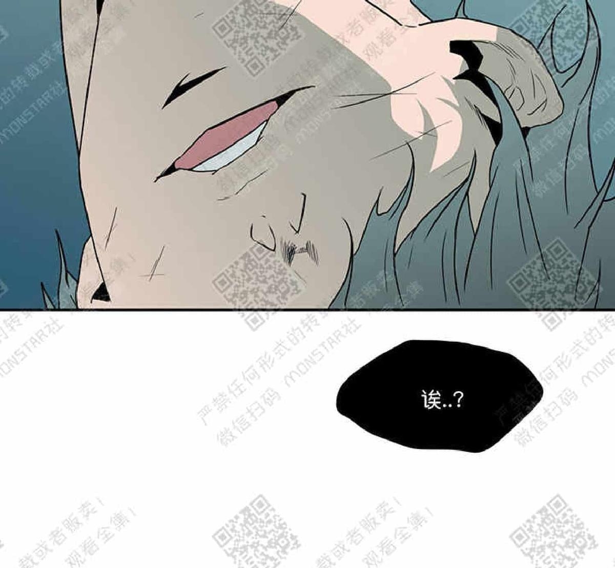 【DearDoor / 门[耽美]】漫画-（ 第8话 ）章节漫画下拉式图片-44.jpg