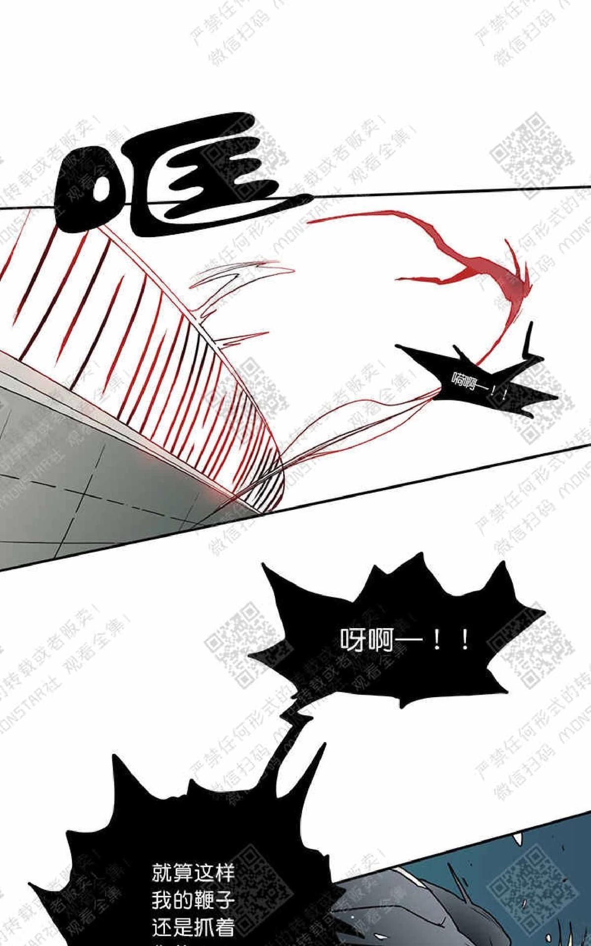 【DearDoor / 门[耽美]】漫画-（ 第8话 ）章节漫画下拉式图片-49.jpg