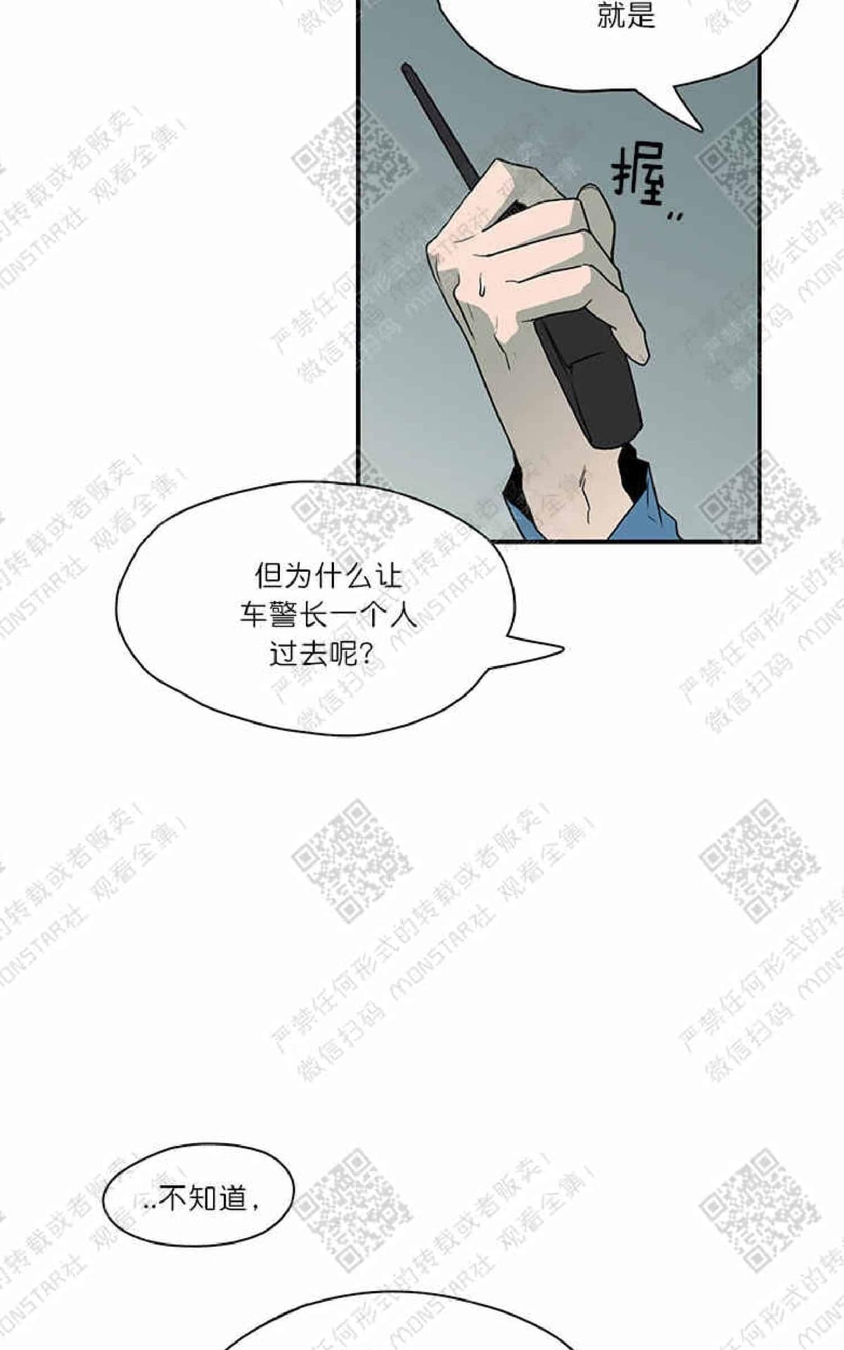 【DearDoor / 门[耽美]】漫画-（ 第8话 ）章节漫画下拉式图片-87.jpg