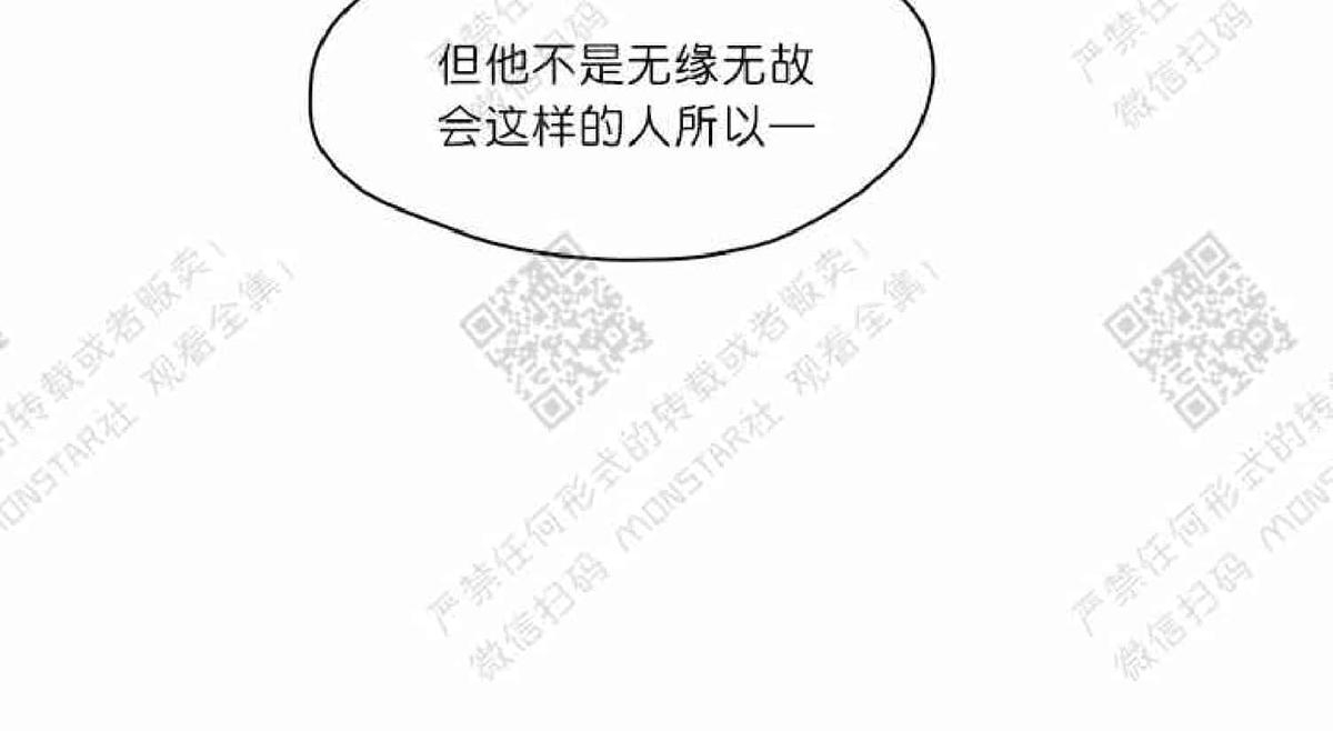 【DearDoor / 门[耽美]】漫画-（ 第8话 ）章节漫画下拉式图片-88.jpg