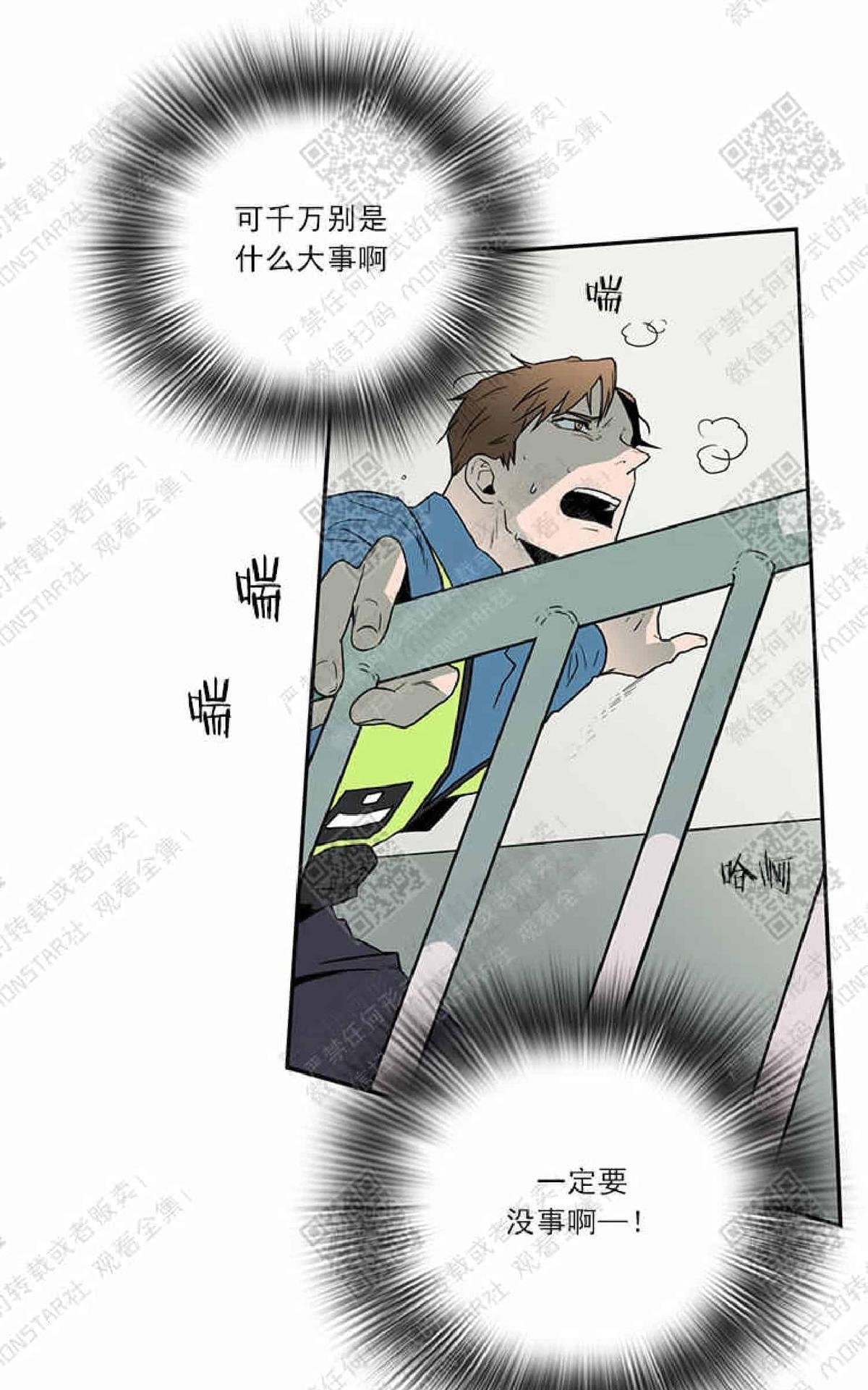 【DearDoor / 门[耽美]】漫画-（ 第8话 ）章节漫画下拉式图片-92.jpg