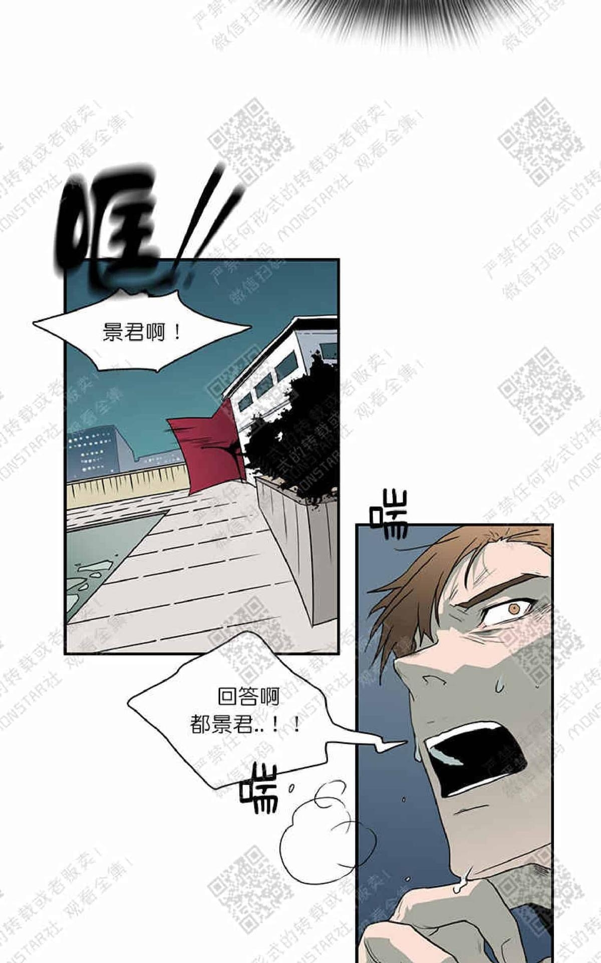 【DearDoor / 门[耽美]】漫画-（ 第8话 ）章节漫画下拉式图片-93.jpg