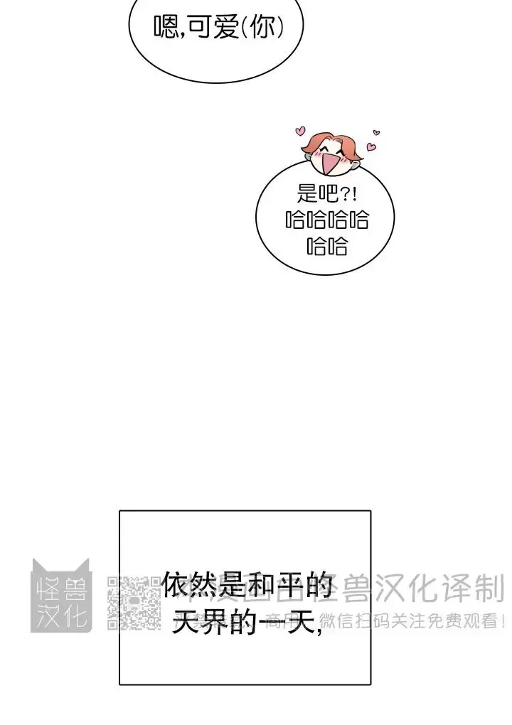 【DearDoor / 门[耽美]】漫画-（番外17）章节漫画下拉式图片-8.jpg