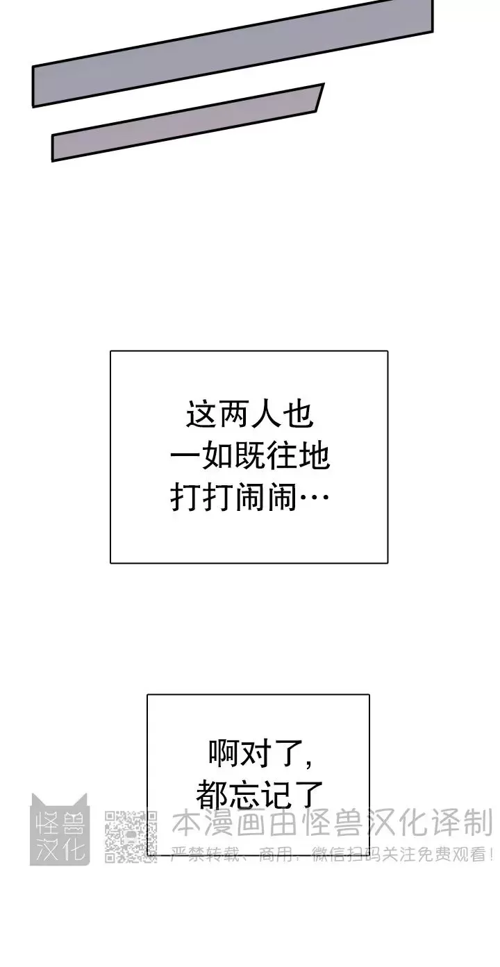 【DearDoor / 门[耽美]】漫画-（番外17）章节漫画下拉式图片-16.jpg