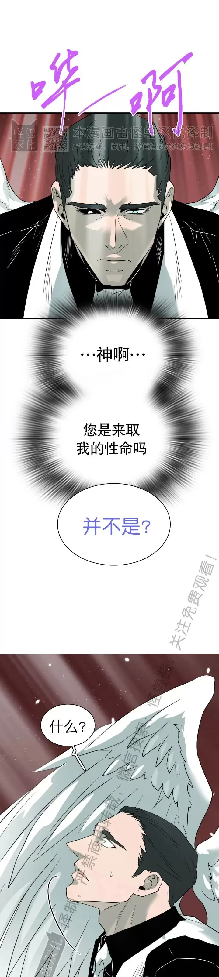 【DearDoor / 门[耽美]】漫画-（番外17）章节漫画下拉式图片-22.jpg