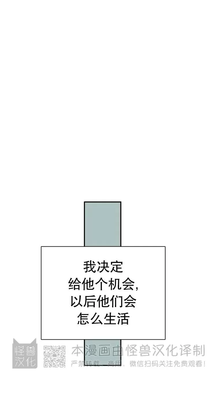 【DearDoor / 门[耽美]】漫画-（番外17）章节漫画下拉式图片-27.jpg