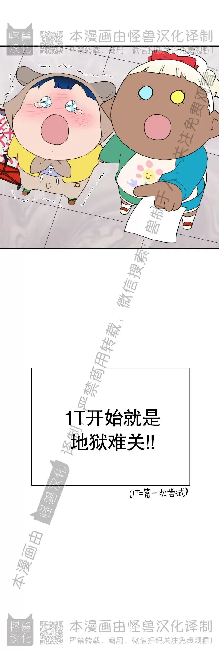 【DearDoor / 门[耽美]】漫画-（番外20）章节漫画下拉式图片-21.jpg