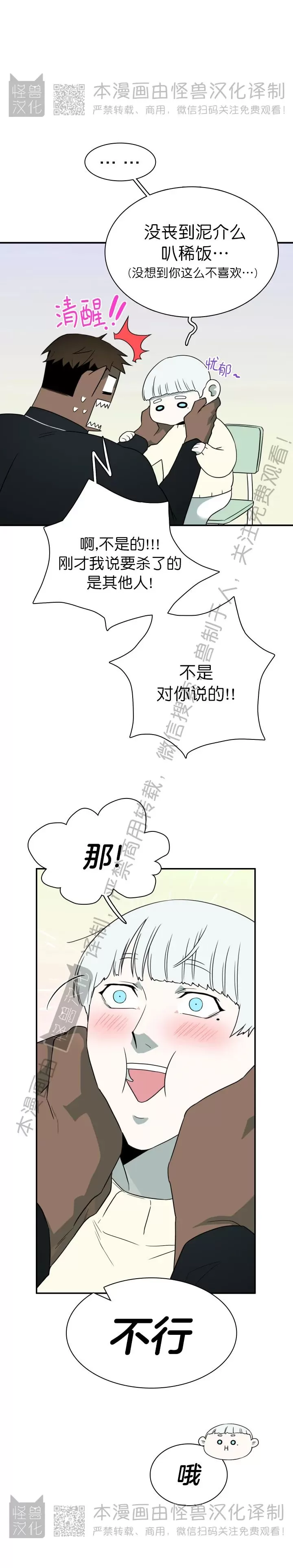 【DearDoor / 门[耽美]】漫画-（番外20）章节漫画下拉式图片-12.jpg