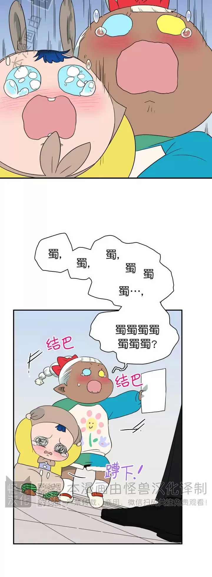 【DearDoor / 门[耽美]】漫画-（番外21）章节漫画下拉式图片-4.jpg