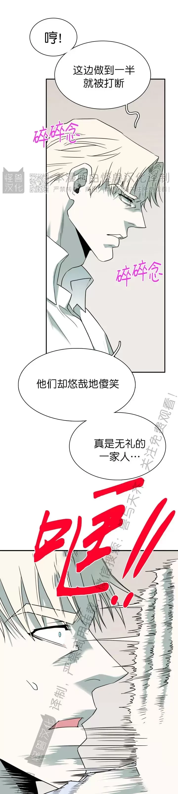 【DearDoor / 门[耽美]】漫画-（番外21）章节漫画下拉式图片-28.jpg